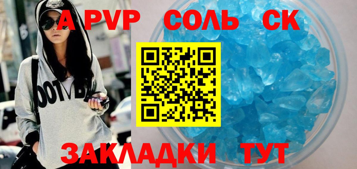 Ачхой-Мартан  Альфа ПВП СК  Вход с VPN  A-PVP СК  А ПВП Crystall 