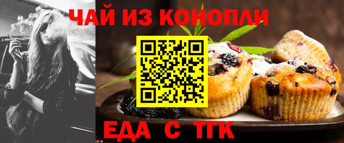 Ачхой-Мартан  Canna-Cookies конопля  Вход с VPN 