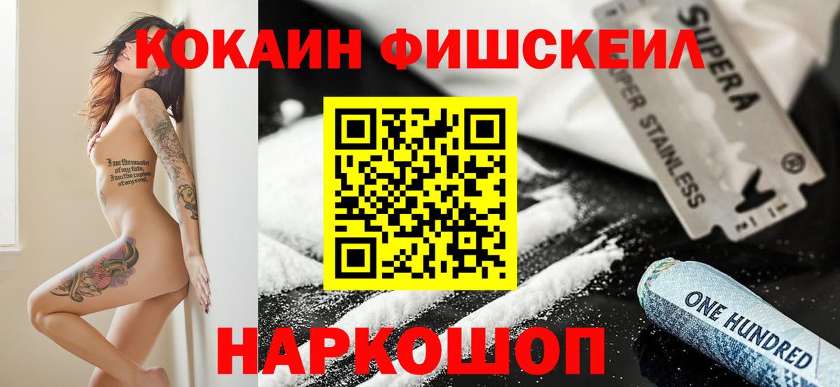 Cocaine VHQ  Вход с VPN  Ачхой-Мартан  КОКАИН  COCAIN 98% 