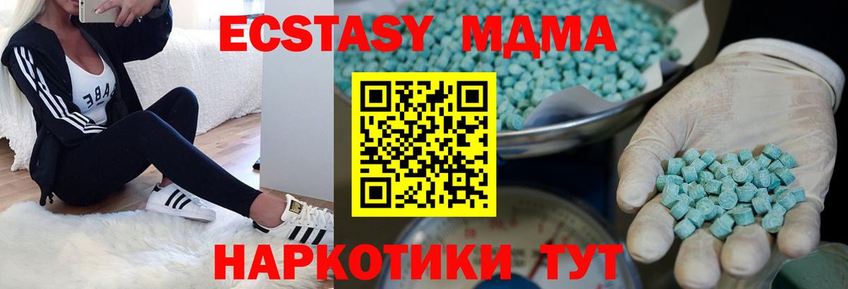 Экстази таблы Ачхой-Мартан