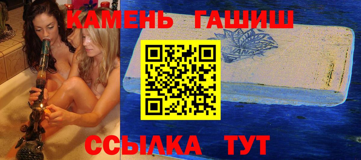 Ачхой-Мартан  ГАШИШ hashish  Вход с VPN 
