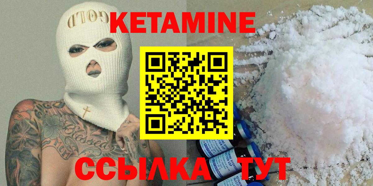 КЕТАМИН VHQ Ачхой-Мартан