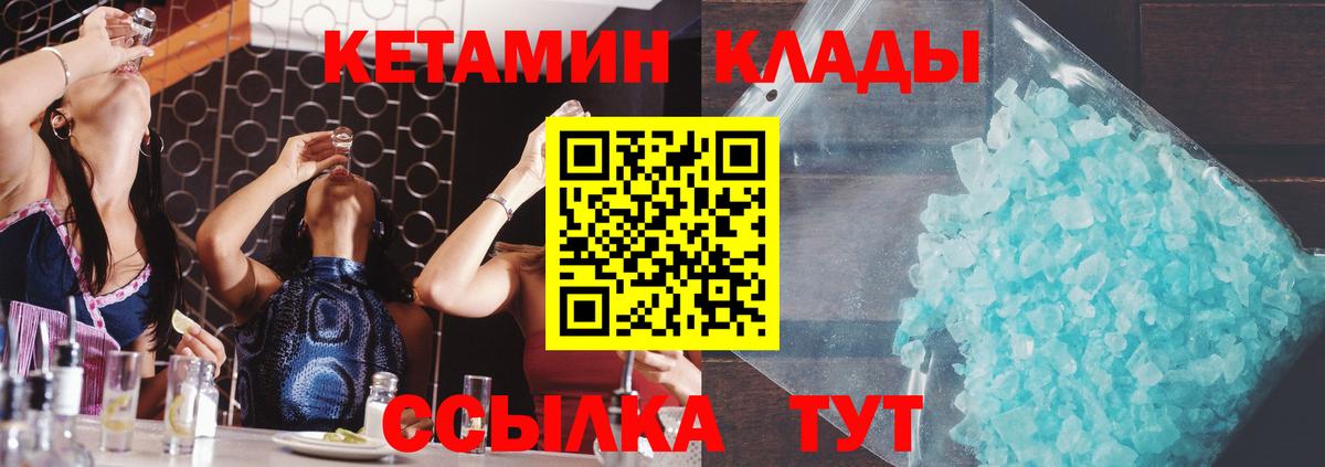 КЕТАМИН ketamine  Вход с VPN  КЕТАМИН ketamine  Ачхой-Мартан 