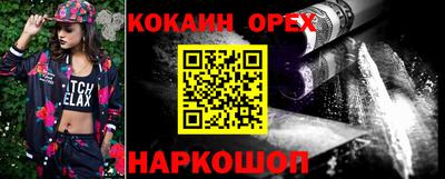 спайс Обнинск