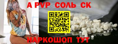 стафф Партизанск
