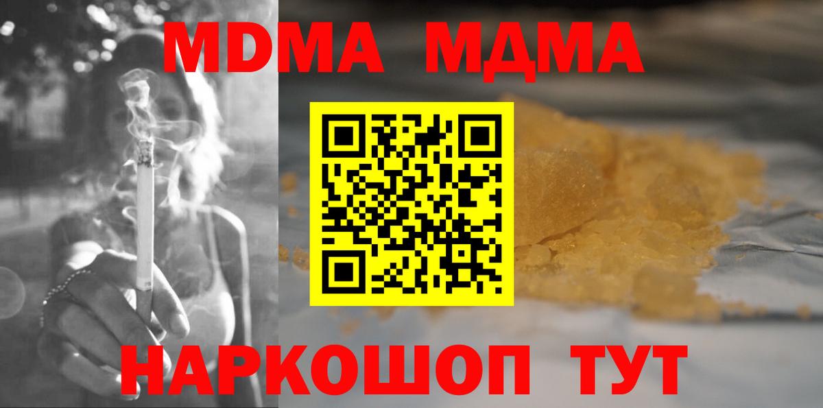 МДМА кристаллы Ачхой-Мартан