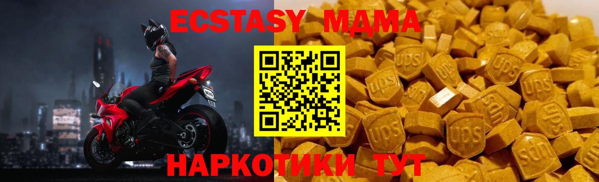 Ачхой-Мартан  MDMA кристаллы  Вход с VPN 