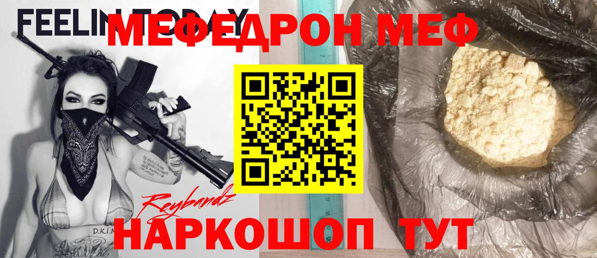 МЕФ кристаллы Ачхой-Мартан