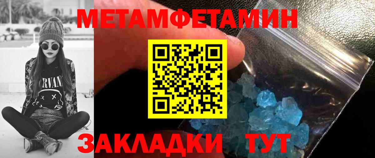 Метамфетамин  Первитин пудра  Вход с VPN  Ачхой-Мартан  Первитин пудра 