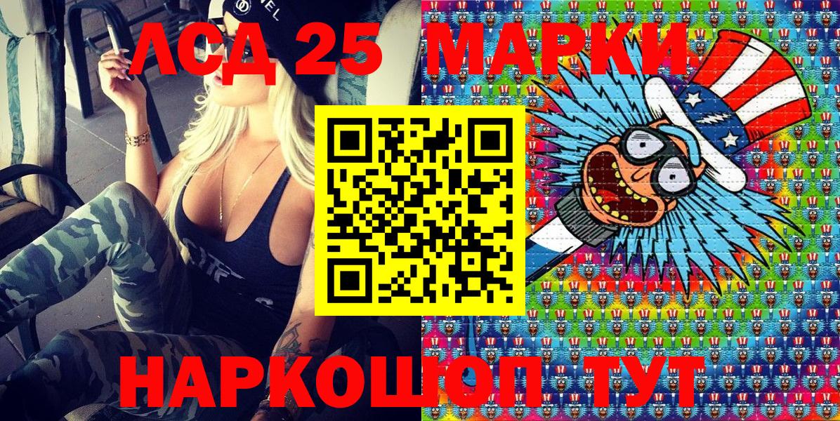Марки 25I-NBOMe 1500мкг  Марки 25I-NBOMe 1500мкг  Ачхой-Мартан  хочу наркоту  Вход с VPN 