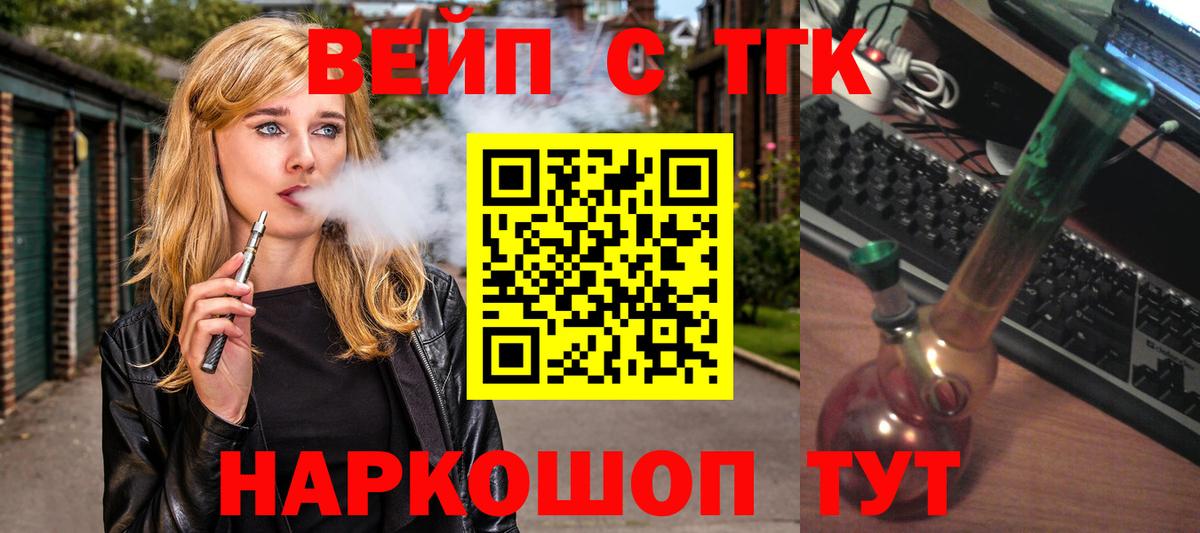 Дистиллят ТГК вейп с тгк  Вход с VPN  Ачхой-Мартан 