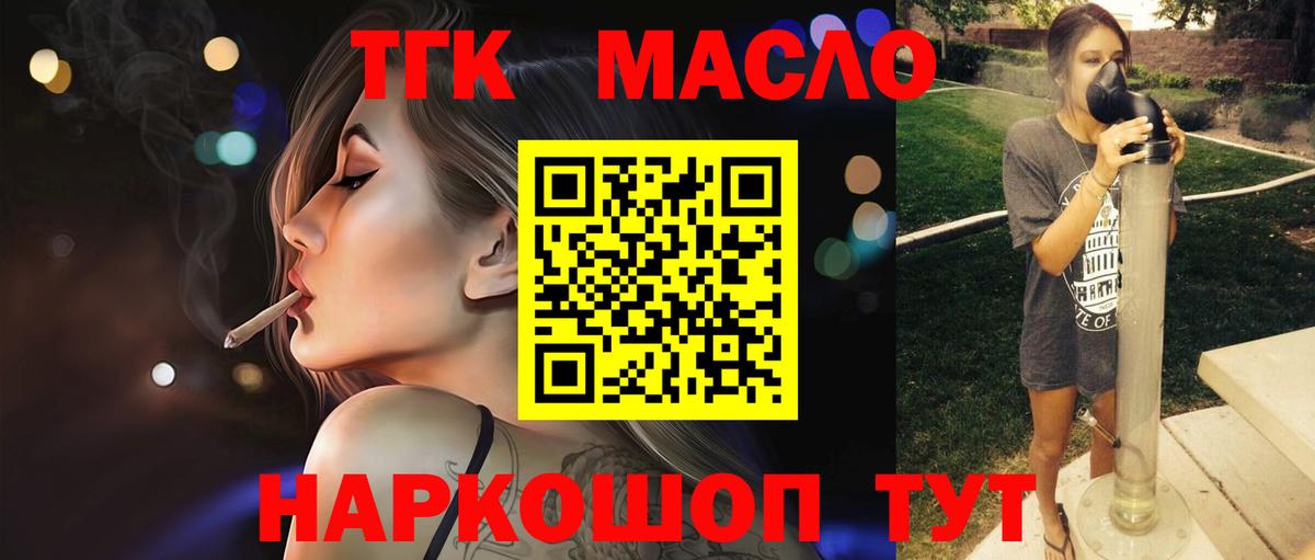 Дистиллят ТГК вейп с тгк Ачхой-Мартан