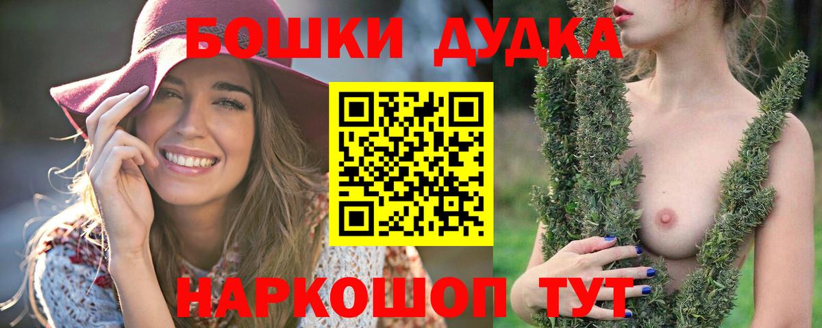 Бошки Шишки THC 21% Ачхой-Мартан